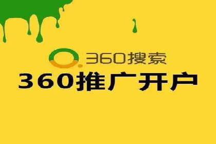 行业新秀如何通过网络推广开户实现突破？